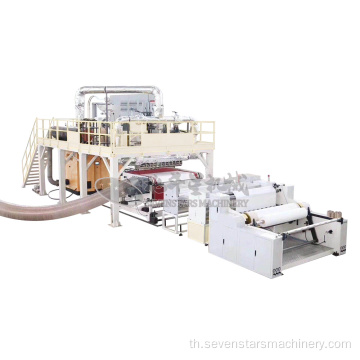 PP ละลาย Filyer Making Machine เครื่องจักรไม่มีวาว